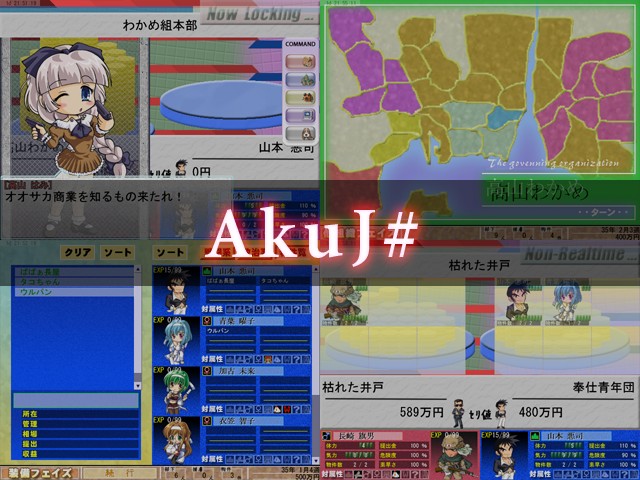 AkuJ#画像